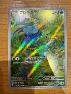 Charmander, Squirtle, Bulbasaur AR 151 Pokemon 3x Cards 151 Holo (Japanese) NM - Image 4