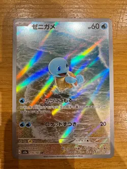 Charmander, Squirtle, Bulbasaur AR 151 Pokemon 3x Cards 151 Holo (Japanese) NM - Image 5