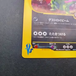 Rocket's Tyranitar Pokemon Card VS Series 142/141 Holo Vintage Rare Japan TCG - Image 3