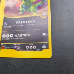 Rocket's Tyranitar Pokemon Card VS Series 142/141 Holo Vintage Rare Japan TCG - Image 4