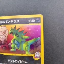 Rocket's Tyranitar Pokemon Card VS Series 142/141 Holo Vintage Rare Japan TCG - Image 5