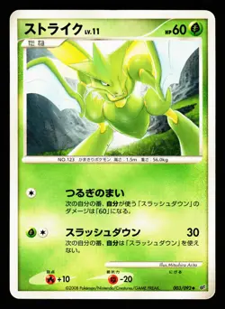 Scyther 003/092 Uncommon Stormfront Pokemon Japanese MP - Image 1