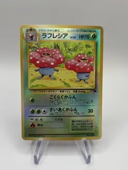 Pokemon TCG Vileplume Southern Islands - Reverse Holo (Japanese) NEAR MINT - Image 1