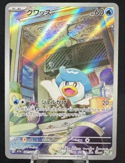 Pokemon TCG Japanese Quaxly AR 081/073 SV1A - Triplet Beat - Image 1