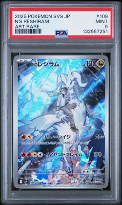 PSA 9 N's Reshiram 109/100 AR Battle Partners Sv9 Japanese Pokemon SV9 2025 - Image 1
