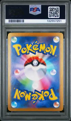 PSA 9 N's Reshiram 109/100 AR Battle Partners Sv9 Japanese Pokemon SV9 2025 - Image 2