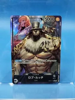 One Piece 500 Years In The Future Rob Lucci OP07-079 Leader Japanese US Seller - Image 1