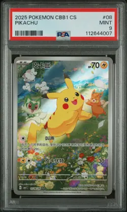 2025 POKEMON SIMPLIFIED CHINESE CBB1 C-GEM PACK VOL 1 #08 PIKACHU PSA 9 Card - Image 1