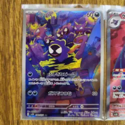 Gastly AR Gengar ex SR Set 080-088/071 SV5K Wild Force Pokemon Card Japanese NM - Image 3