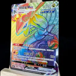 Pokemon TCG S-Chinese Card Sword&Shield CS4bC-164 Rayquaza VMAX HR Rainbow Rare - Image 3