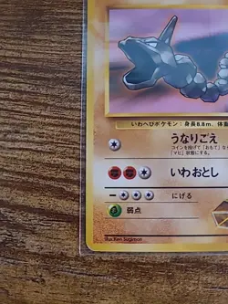 Brock’s Onix Pokemon Card Japanese #095 NM - Image 2