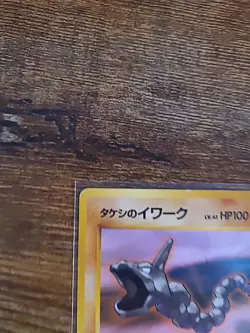 Brock’s Onix Pokemon Card Japanese #095 NM - Image 3