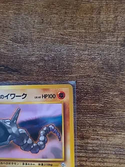 Brock’s Onix Pokemon Card Japanese #095 NM - Image 4