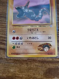 Brock’s Onix Pokemon Card Japanese #095 NM - Image 5