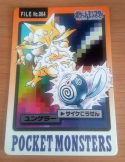 Pokemon Card Japanese Carddass Kadabra 1997 vintage from Japan - Image 1