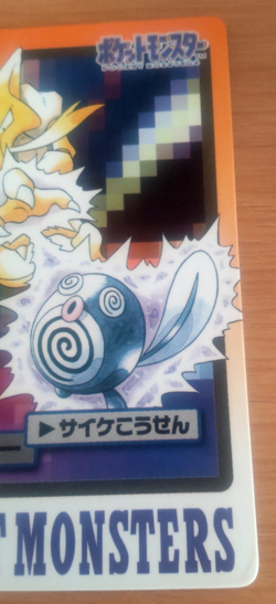 Pokemon Card Japanese Carddass Kadabra 1997 vintage from Japan - Image 2