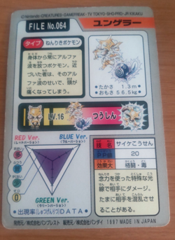 Pokemon Card Japanese Carddass Kadabra 1997 vintage from Japan - Image 4