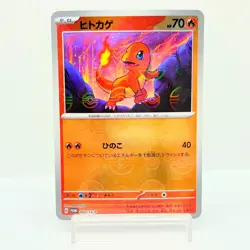 Charmander 060/SV-P 151 Promo Holo Scarlet Violet Japanese Pokemon Card NM #0802 - Image 1