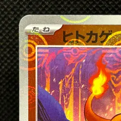 Charmander 060/SV-P 151 Promo Holo Scarlet Violet Japanese Pokemon Card NM #0802 - Image 4