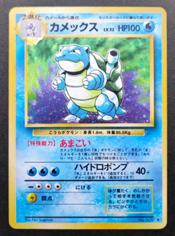 Blastoise Pokemon Card No.009 Base Set Vintage Holo Rare Nintendo Japan TCG - Image 1