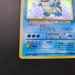 Blastoise Pokemon Card No.009 Base Set Vintage Holo Rare Nintendo Japan TCG - Image 4
