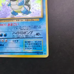 Blastoise Pokemon Card No.009 Base Set Vintage Holo Rare Nintendo Japan TCG - Image 5