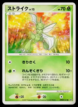 Scyther DPBP#141 Common Moonlit Pursuit Pokemon Japanese Moderately Played - Image 1