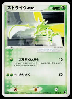 Scyther EX 001/019 Treecko Deck Pokemon Japanese Lightly Played - Image 1