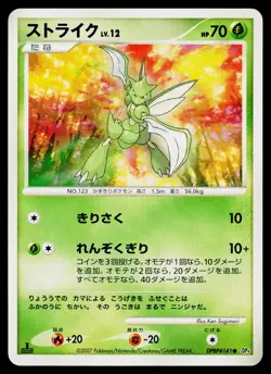Scyther DPBP#141 Common Moonlit Pursuit Pokemon Japanese Heavily Played - Image 1
