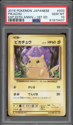 2016 Pokemon JAPANESE 20th Anniv. CP6 1st Edition Pikachu 033/087 PSA 10 GEM - Image 1