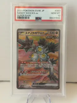 Sandy Shocks EX SR 083/066 Pokemon SV4K Ancient Roar. Japanese - Image 1