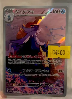 Pokemon TCG - Samurott 107/086 Illustration Rare Full Art White Flare | Japanese - Image 2