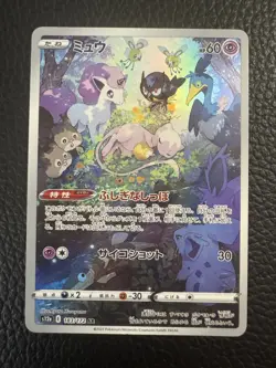 Sleeping Mew AR 183/172 S12a VSTAR Universe Alt Art- Pokemon Card Japanese - Image 1