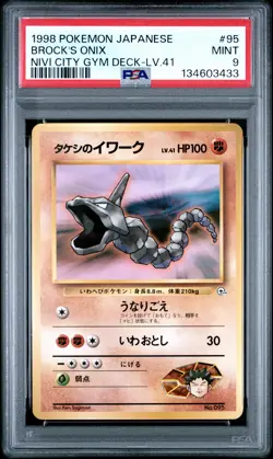 1998 POKEMON JAPANESE NIVI CITY GYM DECK LV.41 #95 BROCK'S ONIX PSA 9 - Image 1