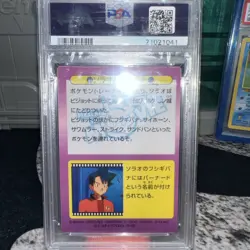 ⚡❄ 1998 Pokemon Japanese Meiji Promo Prism Corey & Pidgeot #10 Cgc 8.5 - Image 3