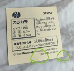 Pokemon Amada Sticker Cubone LV.3 104 Japanese Nintendo 1996 F/S - Image 5