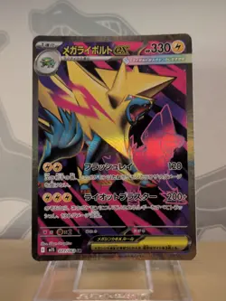 Mega Manectric EX 077/063 SR Japanese Mega Symphonia M1S LP Pokemon Card - Image 1