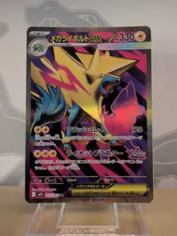 Mega Manectric EX 077/063 SR Japanese Mega Symphonia M1S LP Pokemon Card - Image 2