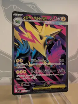Mega Manectric EX 077/063 SR Japanese Mega Symphonia M1S LP Pokemon Card - Image 3