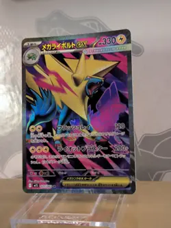 Mega Manectric EX 077/063 SR Japanese Mega Symphonia M1S LP Pokemon Card - Image 4