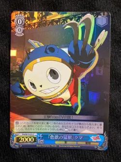 Weiss Schwarz Persona Card Teddie Teddy Kuma P4/SE15-31 C Foil Japanese #240622 - Image 1