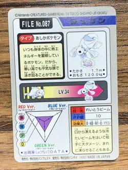 Pokemon Carddass Card Dewgong File No.87 Bandai Pocket Monsters 1997 - Image 2