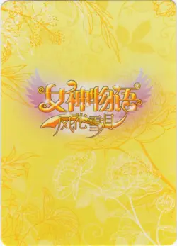 Goddess Story - Hizuru Minakata - NS-11CR-08 - Anime Waifu CR Trading Card - Image 2