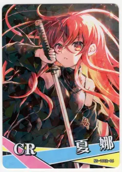 Goddess Story - Shana - NS-10CR-06 - Anime Waifu CR Trading Card - Image 1