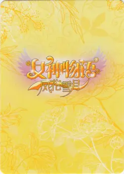 Goddess Story - Shana - NS-10CR-06 - Anime Waifu CR Trading Card - Image 2