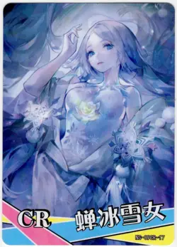 Goddess Story - Semigoori Yuki Onna - NS-09CR-17 - Anime Waifu CR Trading Card - Image 1