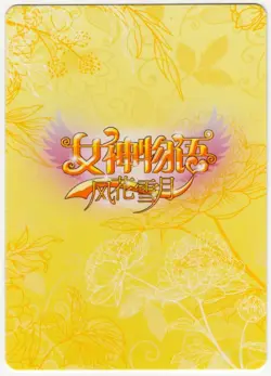 Goddess Story - Semigoori Yuki Onna - NS-09CR-17 - Anime Waifu CR Trading Card - Image 2