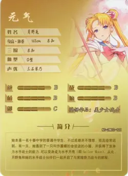 Goddess Story - Sailor Moon - NS-2M02-121 - Anime Waifu R Trading Card - Image 2