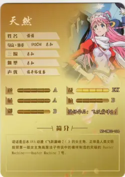 Goddess Story - Nono - NS-2M02-106 - Anime Waifu R Trading Card - Image 2