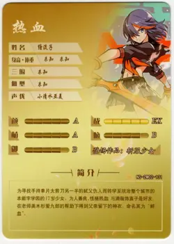 Goddess Story - Ryuuko Matoi- NS-2M02-131 - Anime Waifu R Trading Card - Image 2